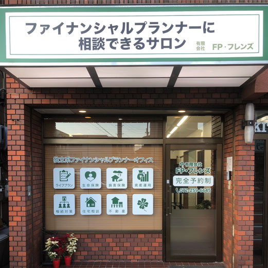 FPフレンズ事務所